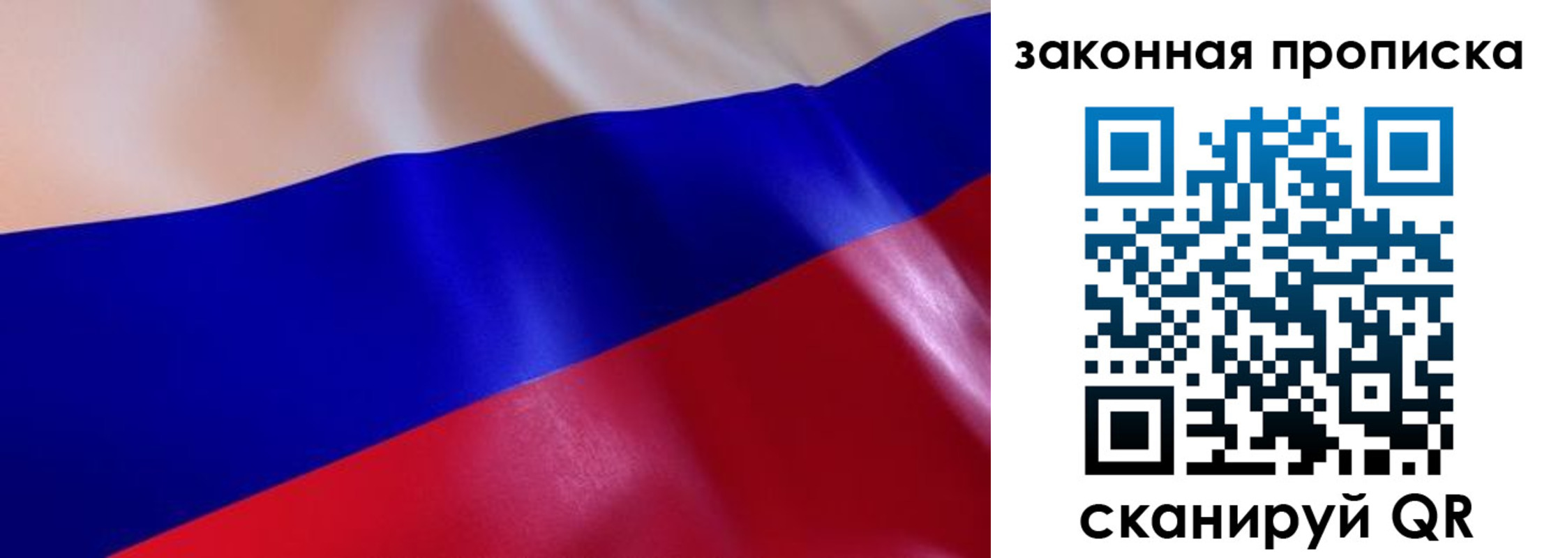 временная регистрация недорого в Беломорске