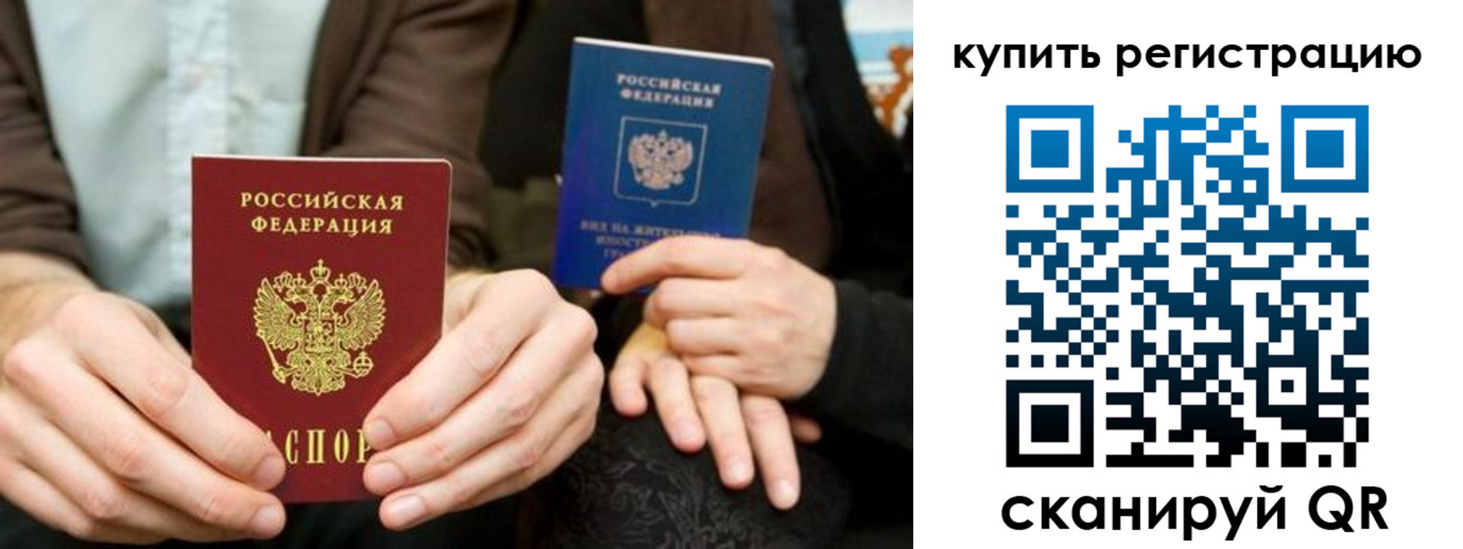 прописка от собственника в Беломорске