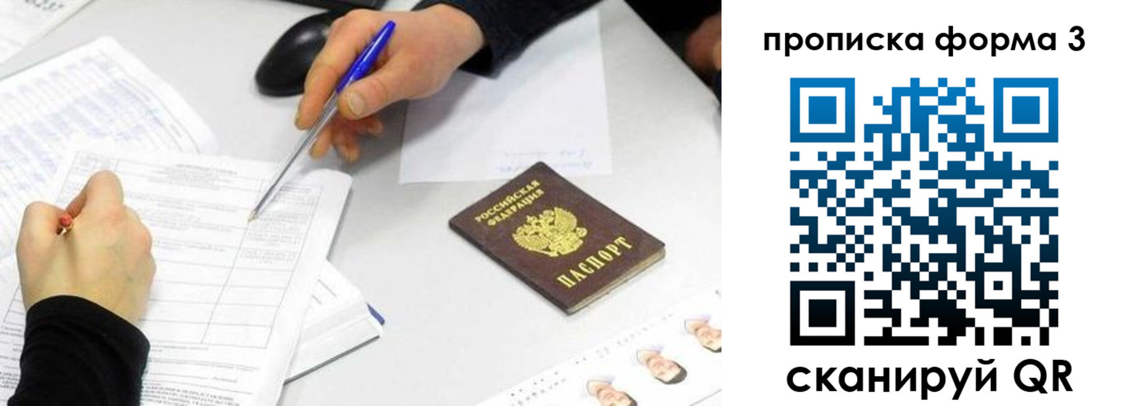 миграционный учет в Беломорске