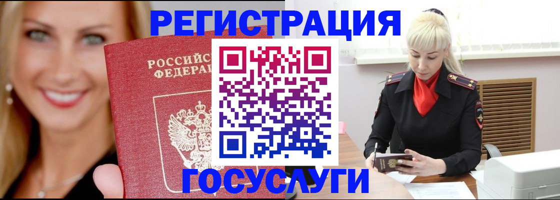 временная регистрация поиск в Беломорске