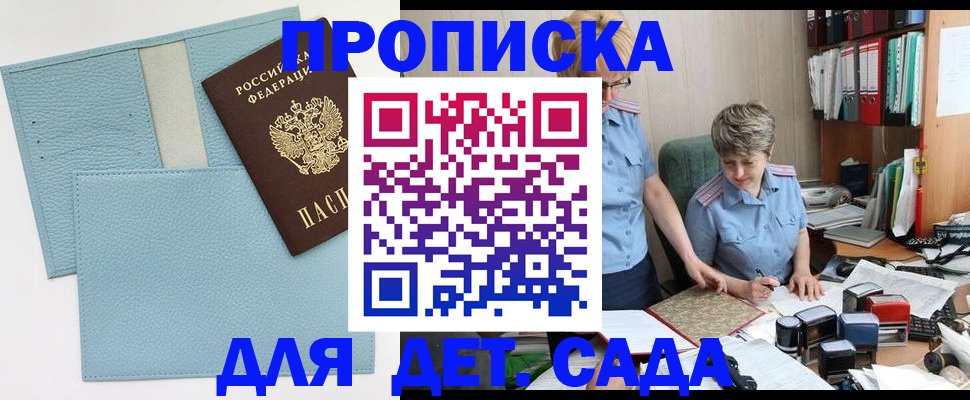 миграционный учет в Беломорске