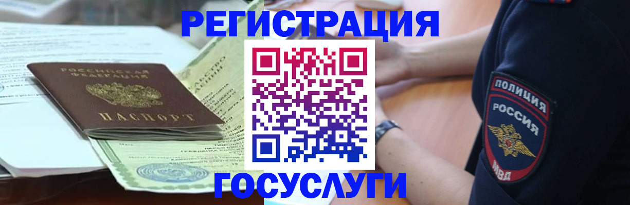 купить прописку в Беломорске