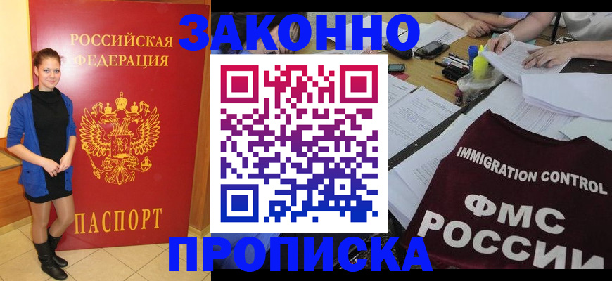 временная регистрация собственник в Беломорске