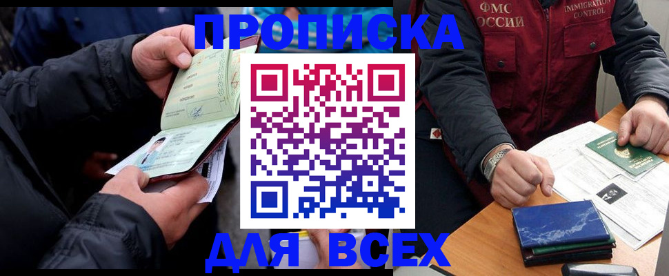 регистрация для школы в Беломорске