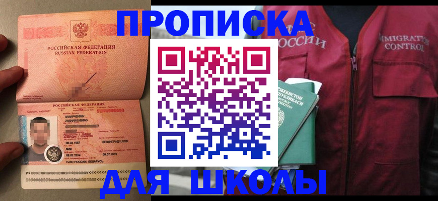 прописка штамп в Беломорске