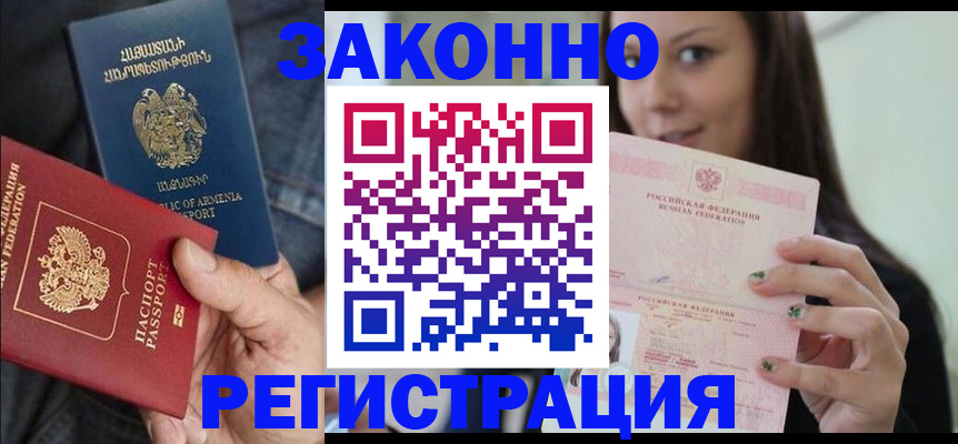 временная регистрация собственник в Беломорске