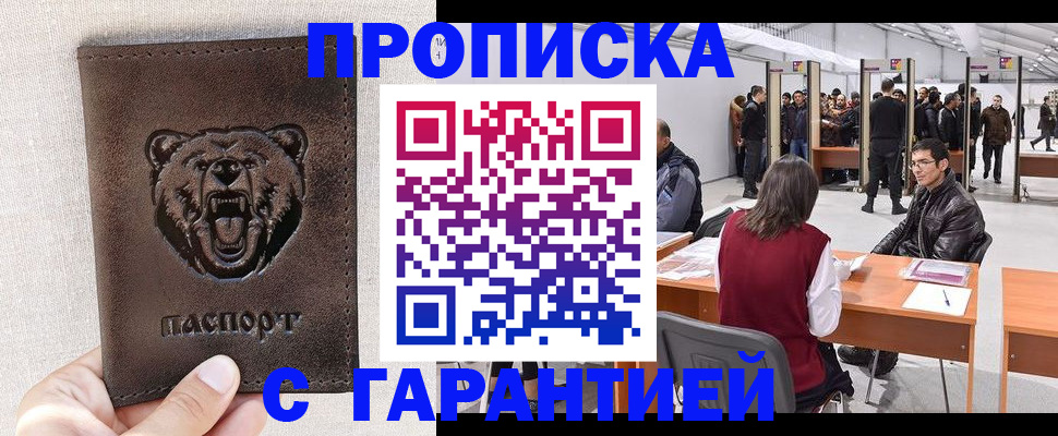 временная регистрация поиск в Беломорске