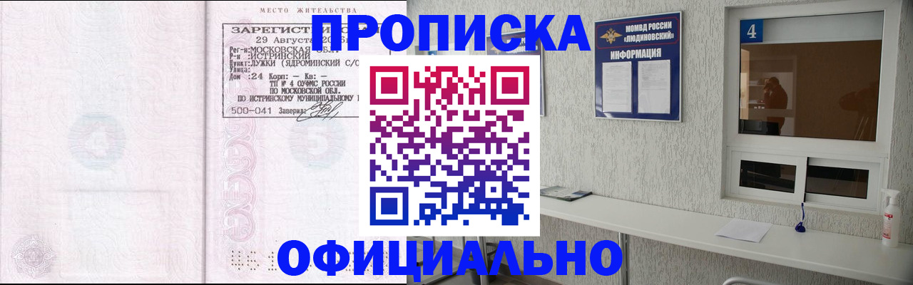 временная регистрация госуслуги в Беломорске